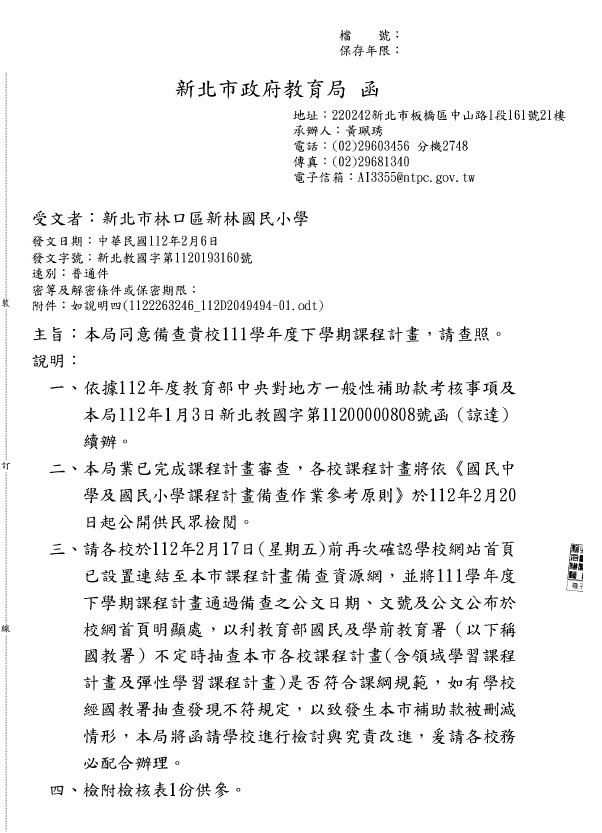 備查