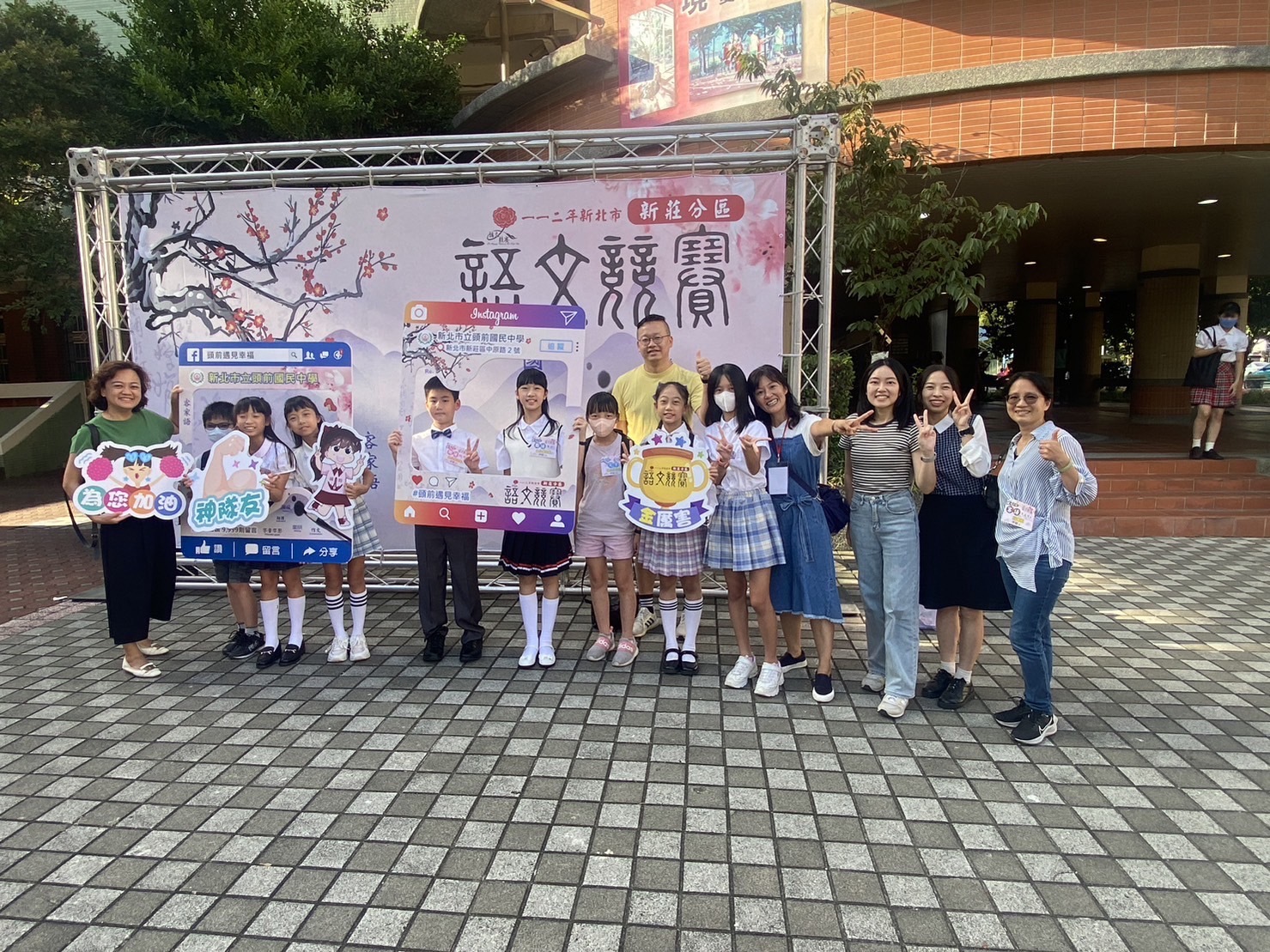 新莊區語文競賽