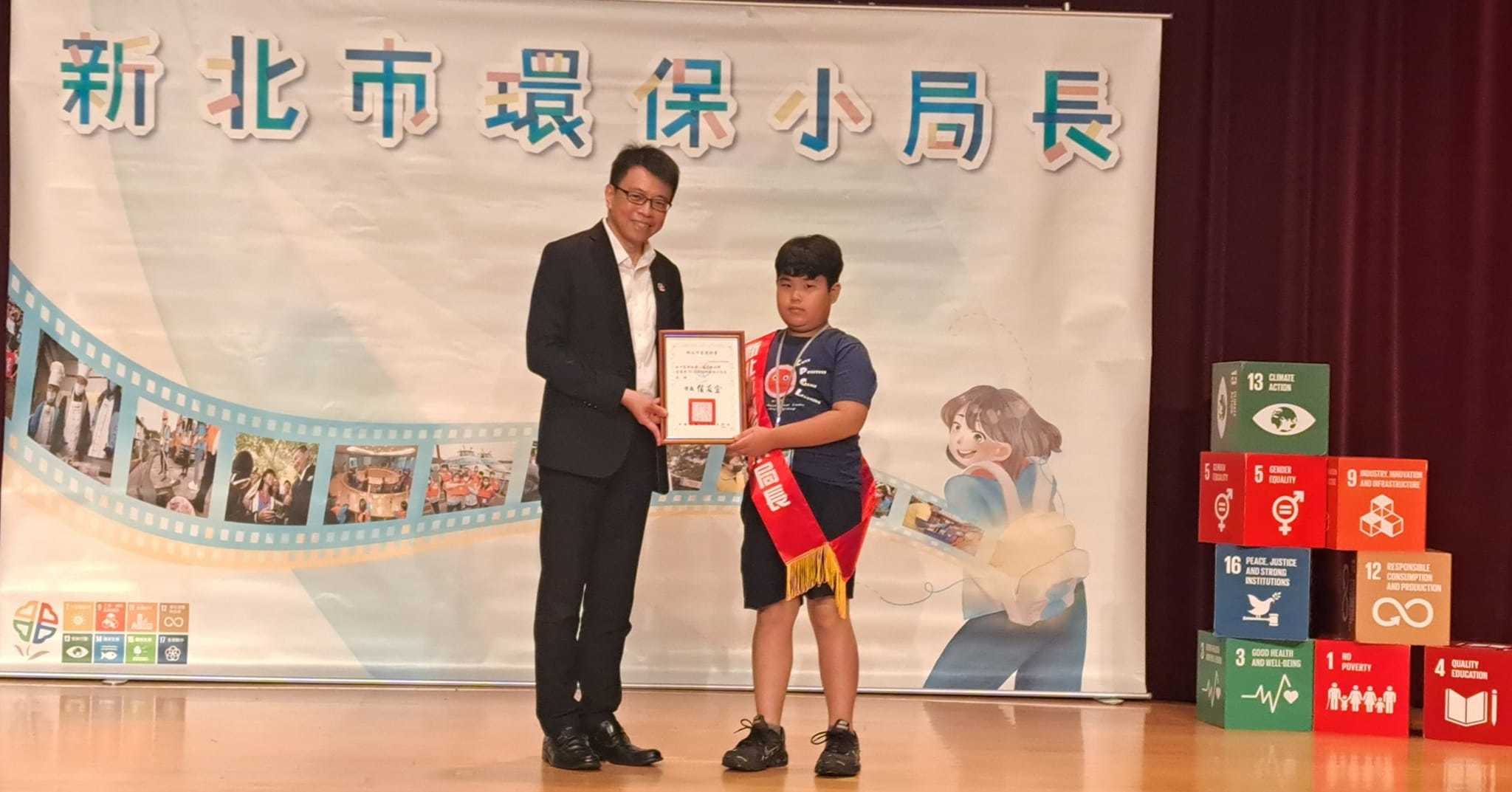 新林國小第一屆環保小局長授證典禮