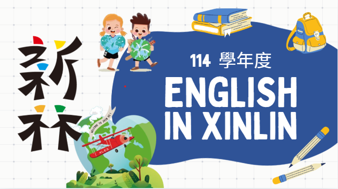 114英語日