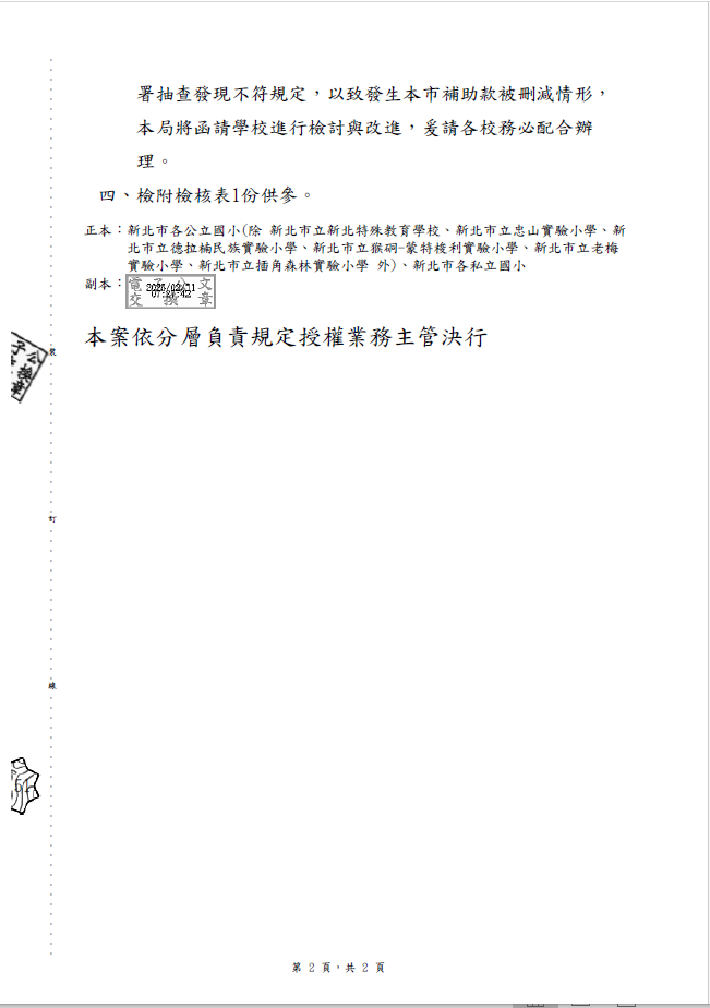 公文02