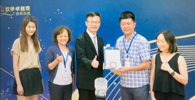 111學年度新北市教學卓越優等獎