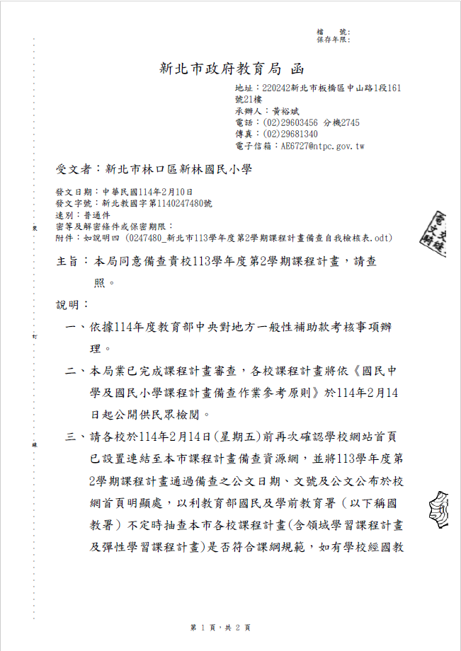 公文01