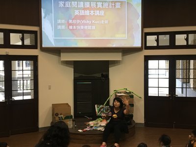 1081223Vicky老師英語繪本講座
