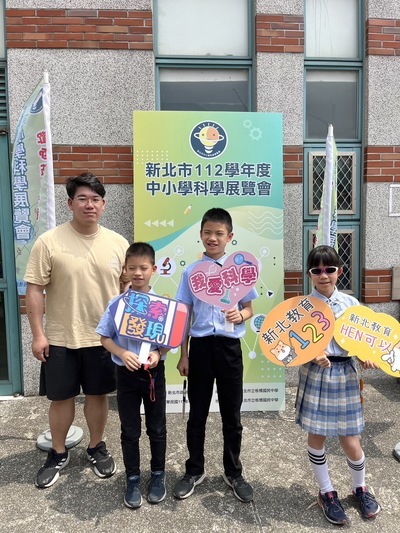【賀】新北市中小學科學展覽捷報圖片
