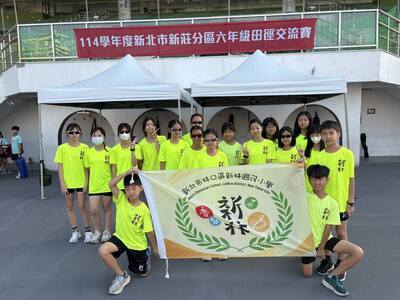 新莊分區六年級田徑交流賽
