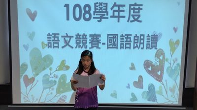 1090526~108學年度語文競賽