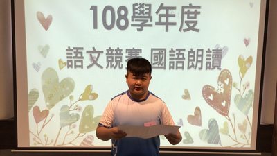 1090526~108學年度語文競賽