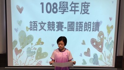 1090526~108學年度語文競賽