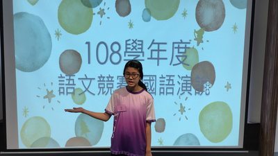 1090526~108學年度語文競賽