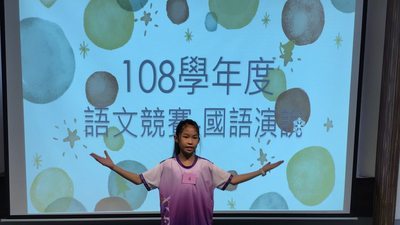 1090526~108學年度語文競賽