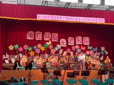 1080614弦樂團參加林口教育基金會第十七屆林口區中小學聯合音樂饗宴